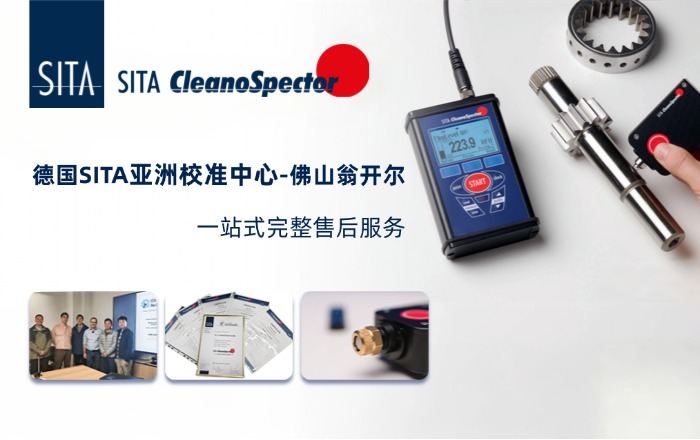 德國SITA清潔度儀校準申請?。?>																							
												</a>
											</div>
											<div   id=